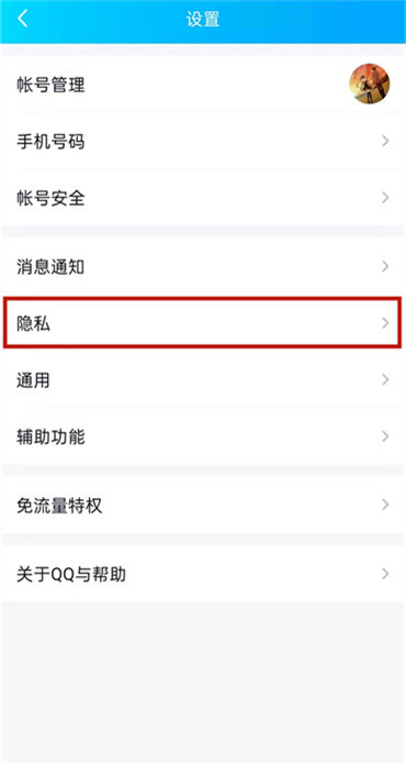 QQ情侣关系怎么绑定两个人