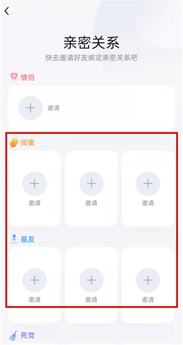 QQ情侣关系怎么绑定两个人