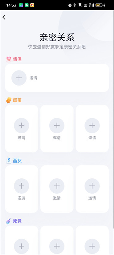 qq咋建立闺蜜关系