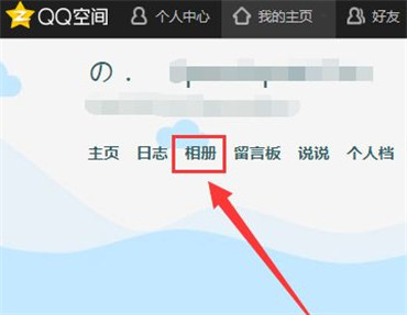 qq相册里的照片删了怎么还显示内存不足