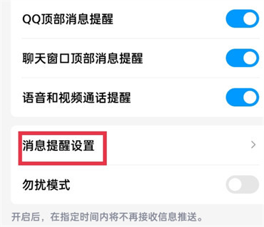 为什么qq来消息锁屏不弹出来