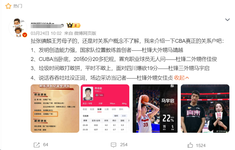 曝中国男篮球员走后门！44岁姚明都慌了…