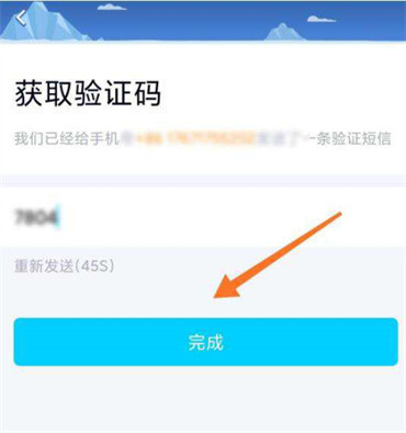 qq怎么修改绑定手机号码信息