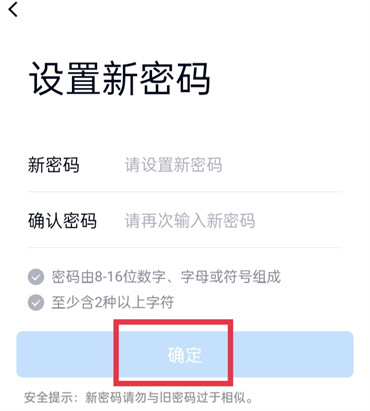 qq怎么修改密码不用消息验证码