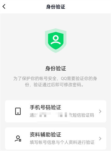 qq怎么修改密码不用消息验证码