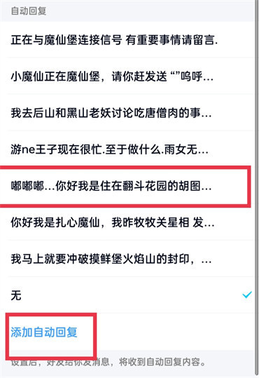 qq怎么修改自动回复的内容和内容