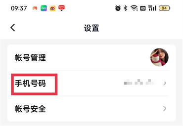 qq怎么修改绑定手机号码信息