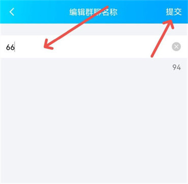 qq怎么修改群昵称和头像