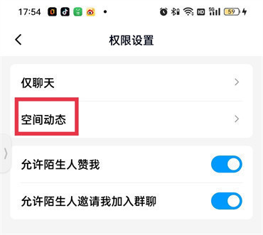 qq空间留言怎么设置所有人可见