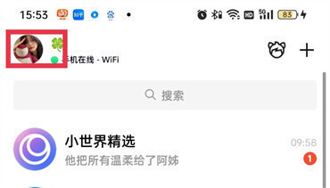 qq怎么设置人脸识别登录微信