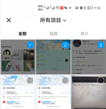 qq空间相册怎样上传原图