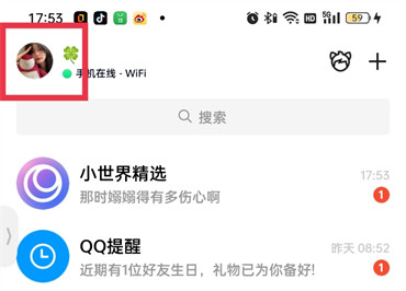 qq空间怎样设置留言板