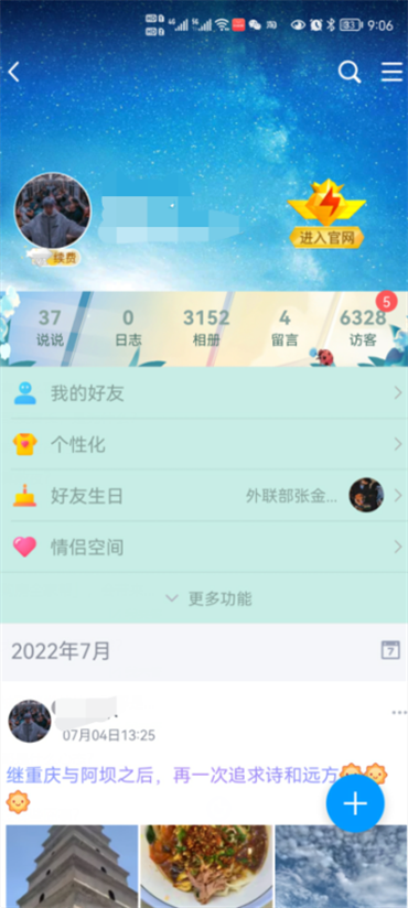 qq空间相册怎样上传原图