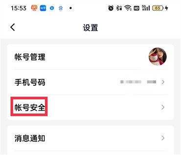 qq怎么设置人脸识别登录微信