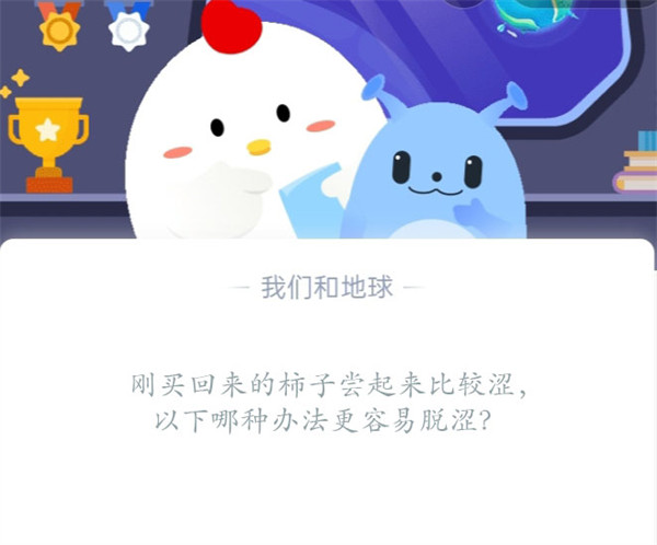 新摘的柿子怎么脱涩