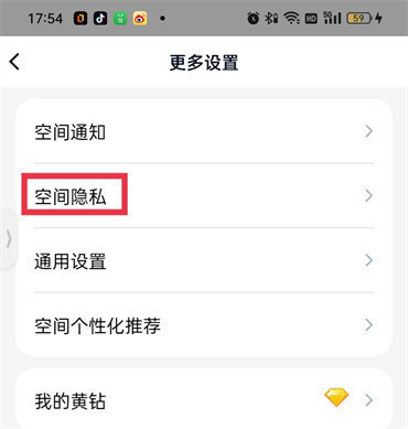 qq空间怎么设置三天可见vivo