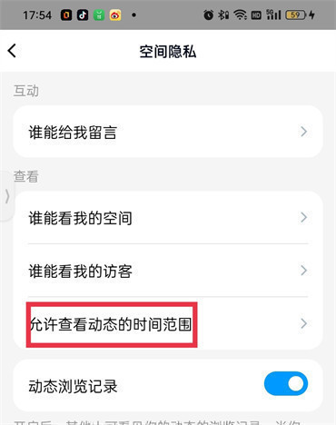 QQ相册怎么设置私密