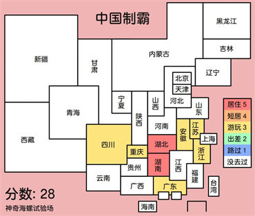 制霸是啥意思