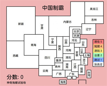 制霸是啥意思