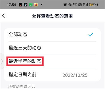 qq空间怎么设置近半年可见