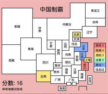 制霸是啥意思