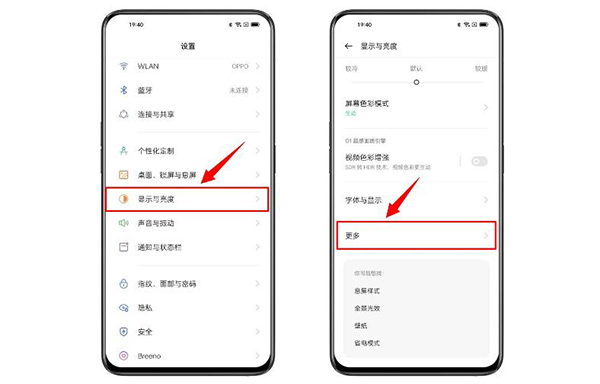 colorOS12全局高刷怎么弄(oppo全局高帧)