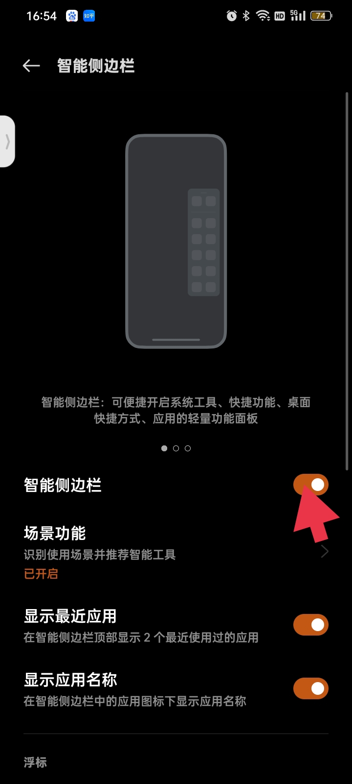 oppo 手机屏幕视频录制怎么弄