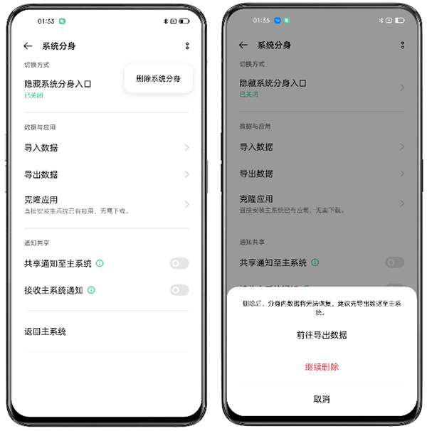 opporeno5系统分身忘记密码怎么办