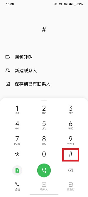 coloros12隐藏应用怎么打开(colorosv3.0怎么隐藏软件)