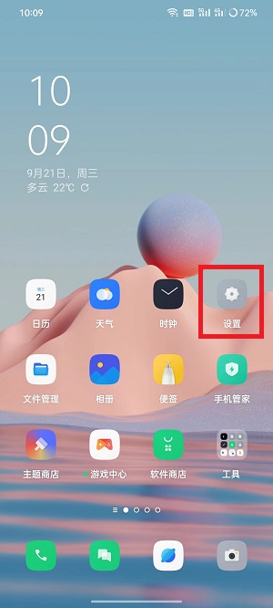 oppoa11全局搜索怎么关闭