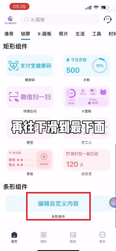 ios15的锁屏