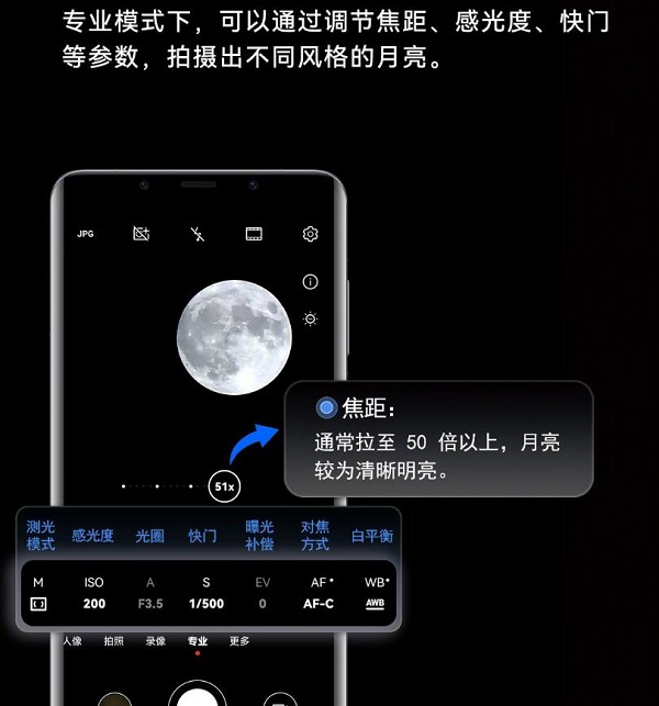 华为手机拍月亮怎么拍好看