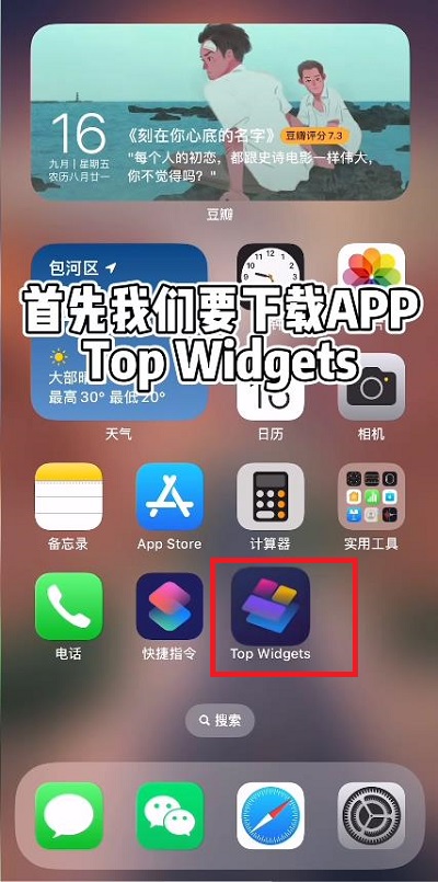 ios16锁屏小组件怎么设置(苹果锁屏小组件怎么设置)