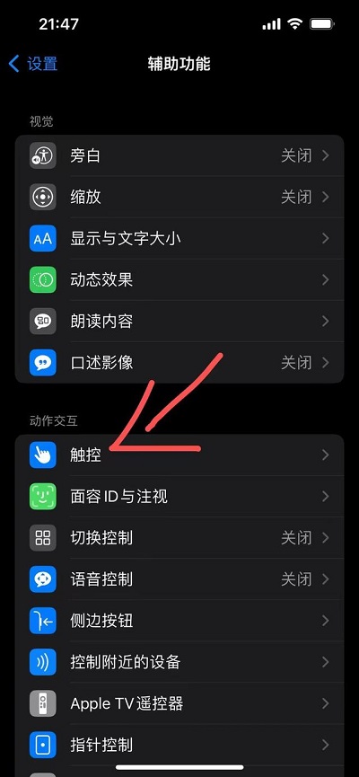 ios15小圆点怎么有点延迟