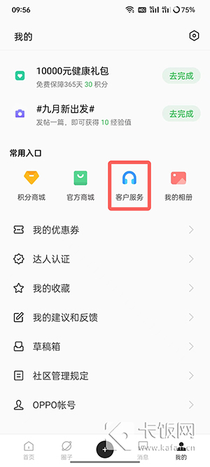 oppo维修模式怎么开