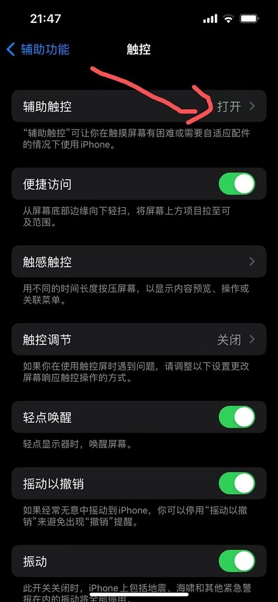 ios15小圆点怎么有点延迟