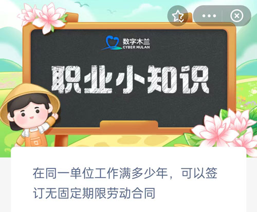 在同一单位工作满多少年可以签订无固定期限劳动合同(劳动者在同一用人单位工作满几年)