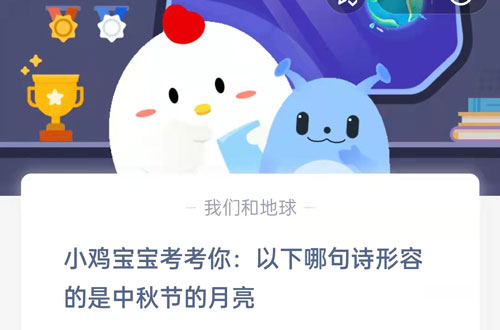 小鸡宝宝考考你下列哪句诗和古代