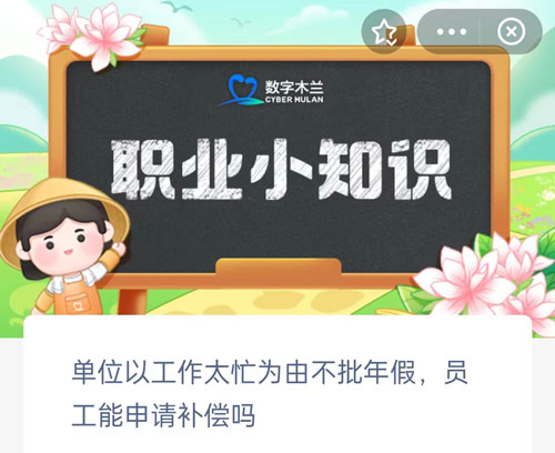 因为公司太忙不给请假合理吗