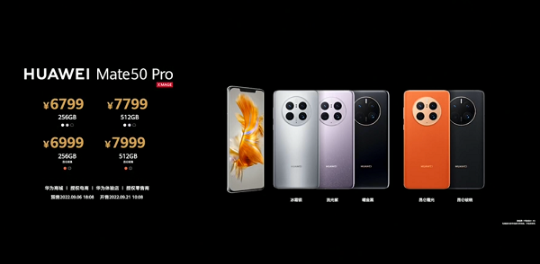 华为mate30pro多少钱