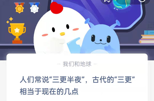 蚂蚁庄园9月6号答案最新