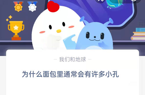 为什么面包里通常会有许多小孔(为什么面包里通常会有许多小孔0)