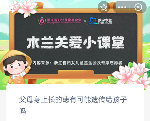 妈妈身上长了很多痣