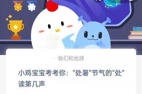 处暑节令是什么意思