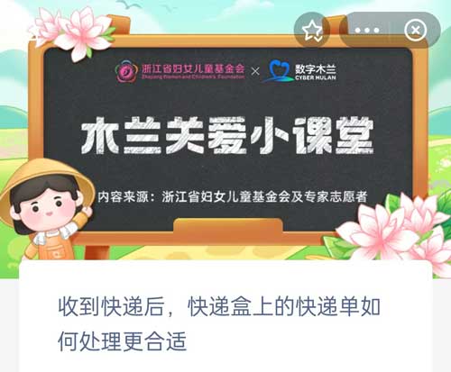 收到快递后快递盒上的快递单如何处理更合适(快递收到了吧)