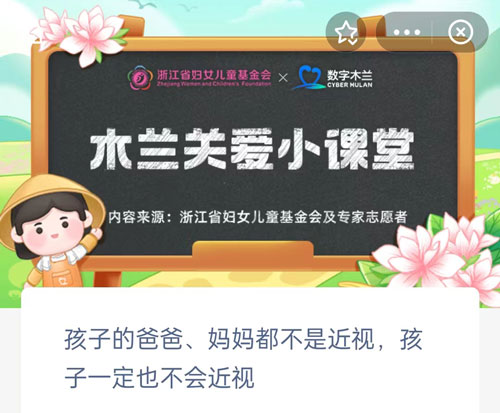 孩子的爸爸妈妈都不是近视孩子也一定不会近视(爸妈都不近视孩子会近视吗)