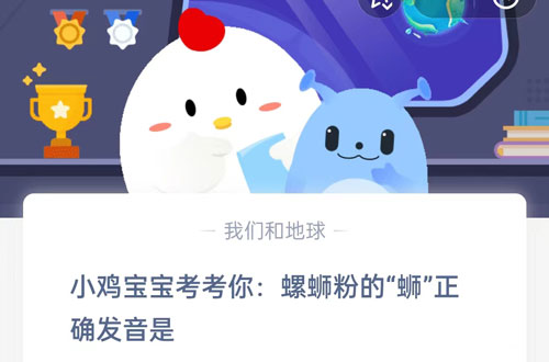 螺蛳粉的蛳念什么