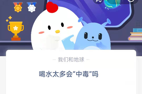 喝水太多 会水中毒么