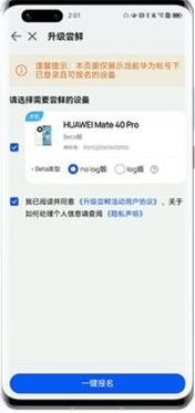 鸿蒙系统3.0怎么升级 mate10