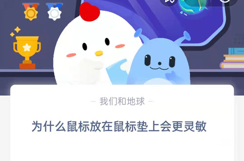 为什么鼠标放在鼠标垫上会更灵敏(鼠标用鼠标垫反而不行)